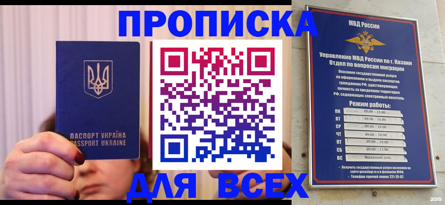 временная регистрация в Железноводске