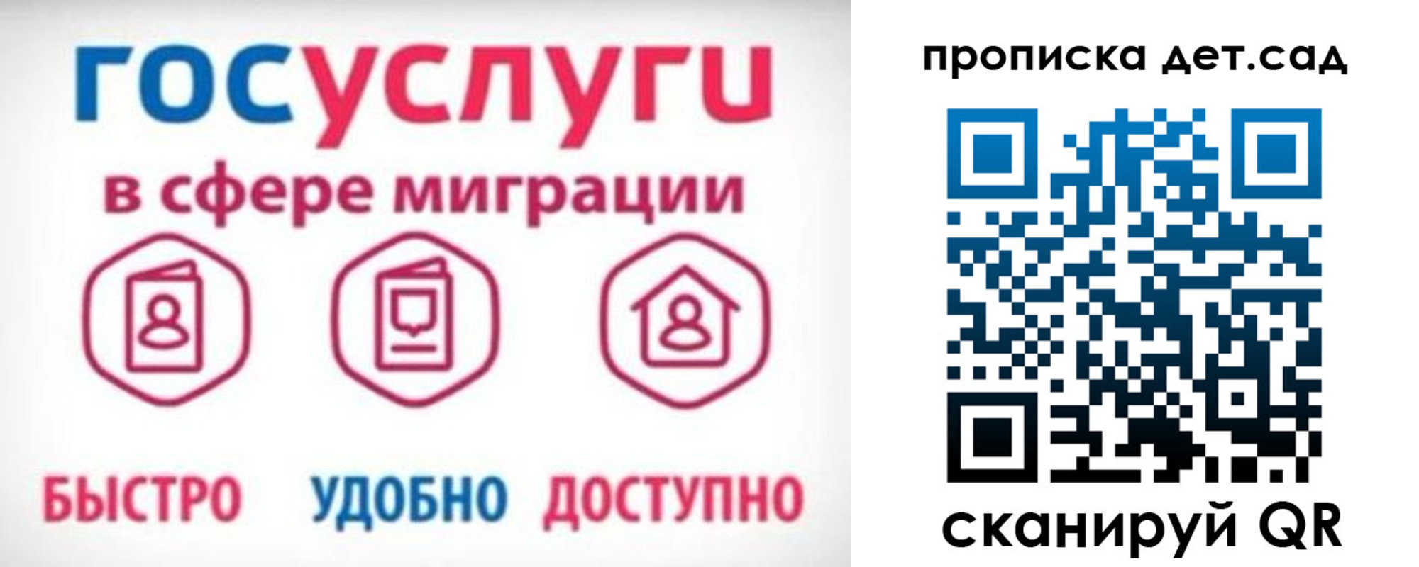 временная прописка в Железноводске