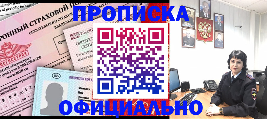 пропишу в квартире в Железноводске