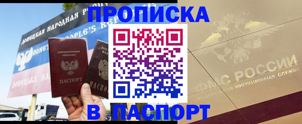 прописка поиск в Железноводске