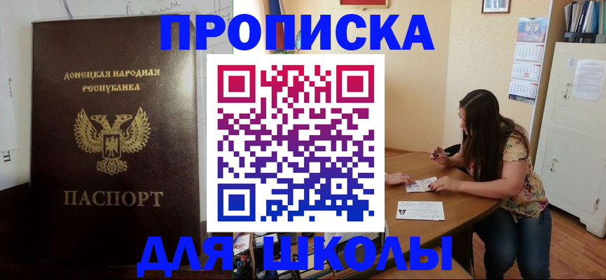 прописка в квартире в Железноводске