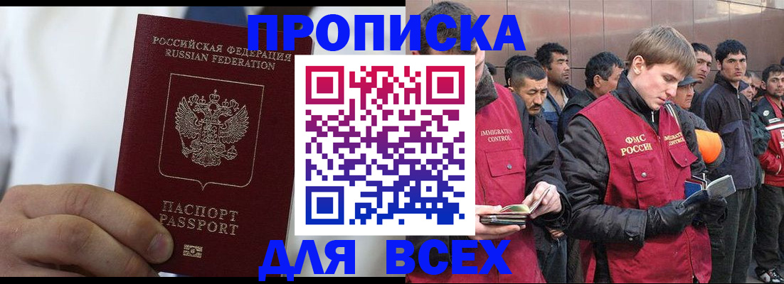 временная регистрация собственник в Железноводске